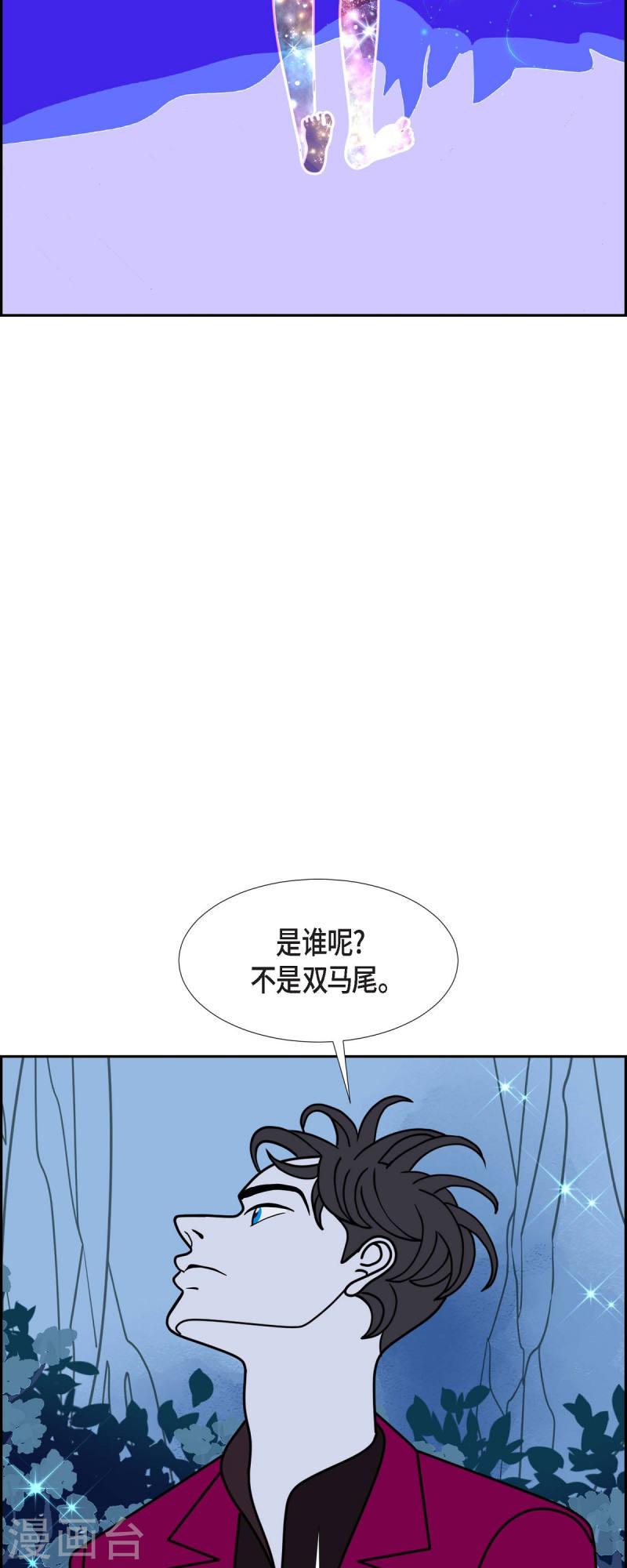 红蓝眼漫画,第69话 哲善716图