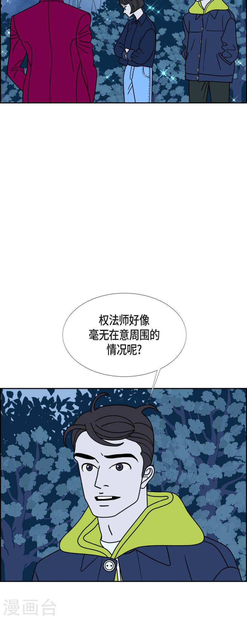 红蓝混合是什么颜色漫画,第69话 哲善727图