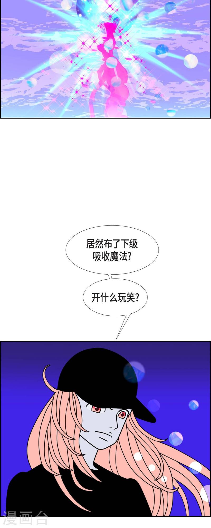 红蓝眼漫画,第69话 哲善710图