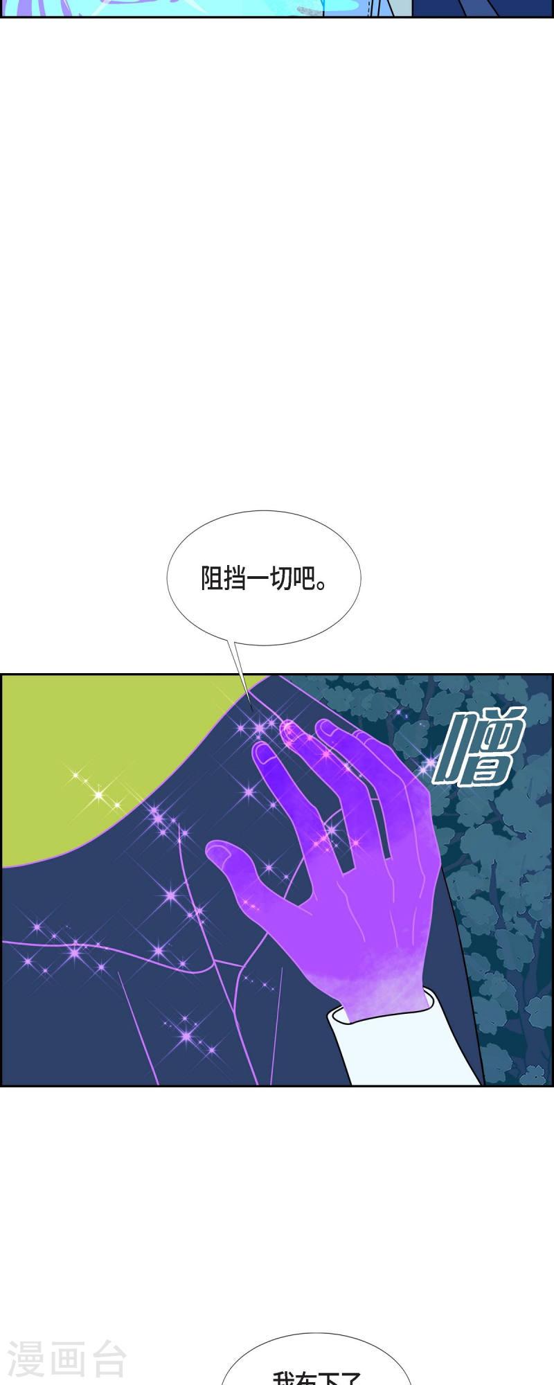 红蓝混合是什么颜色漫画,第69话 哲善742图