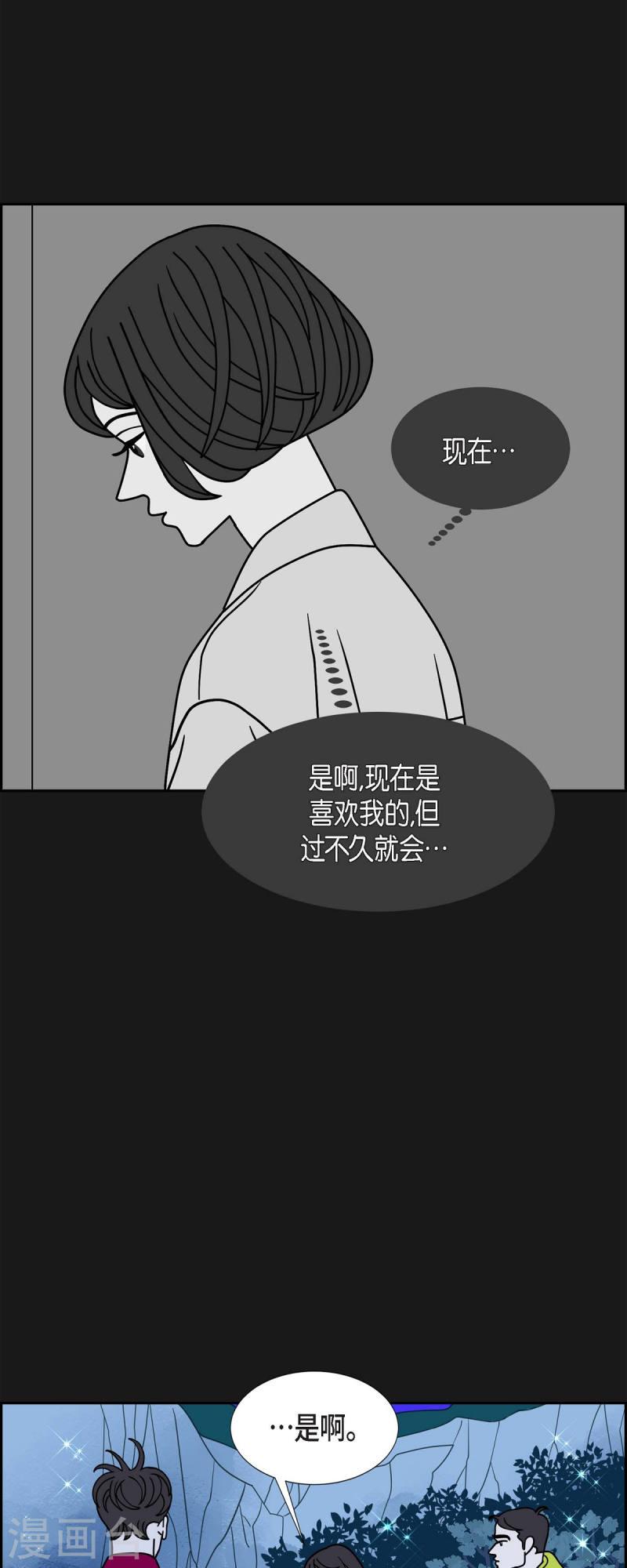 红蓝眼漫画,第69话 哲善726图