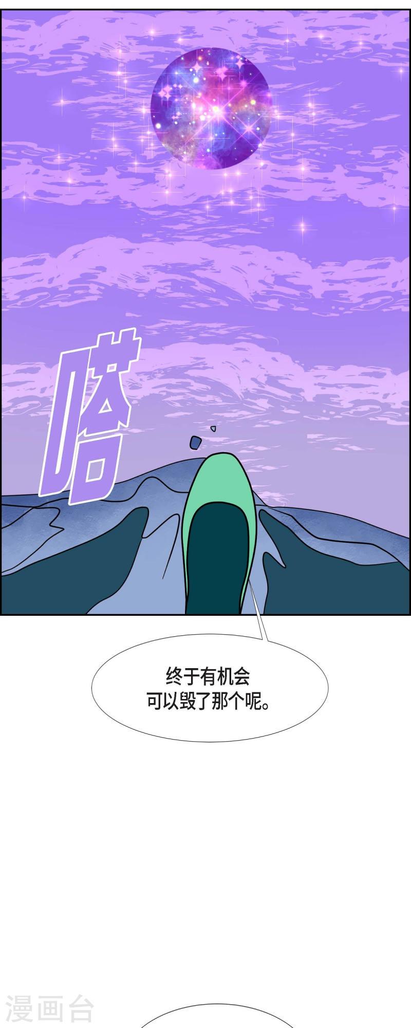 红蓝眼睛之谜漫画,第69话 哲善78图