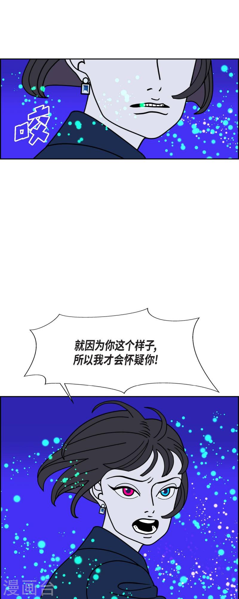 红蓝眼睛之谜漫画,第69话 哲善747图