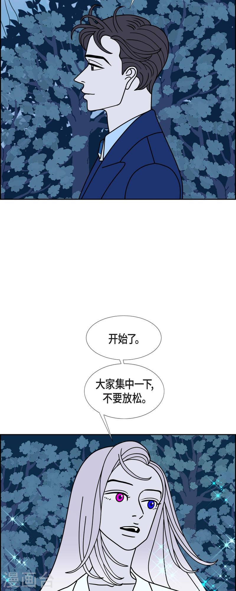 红蓝眼漫画,第69话 哲善729图