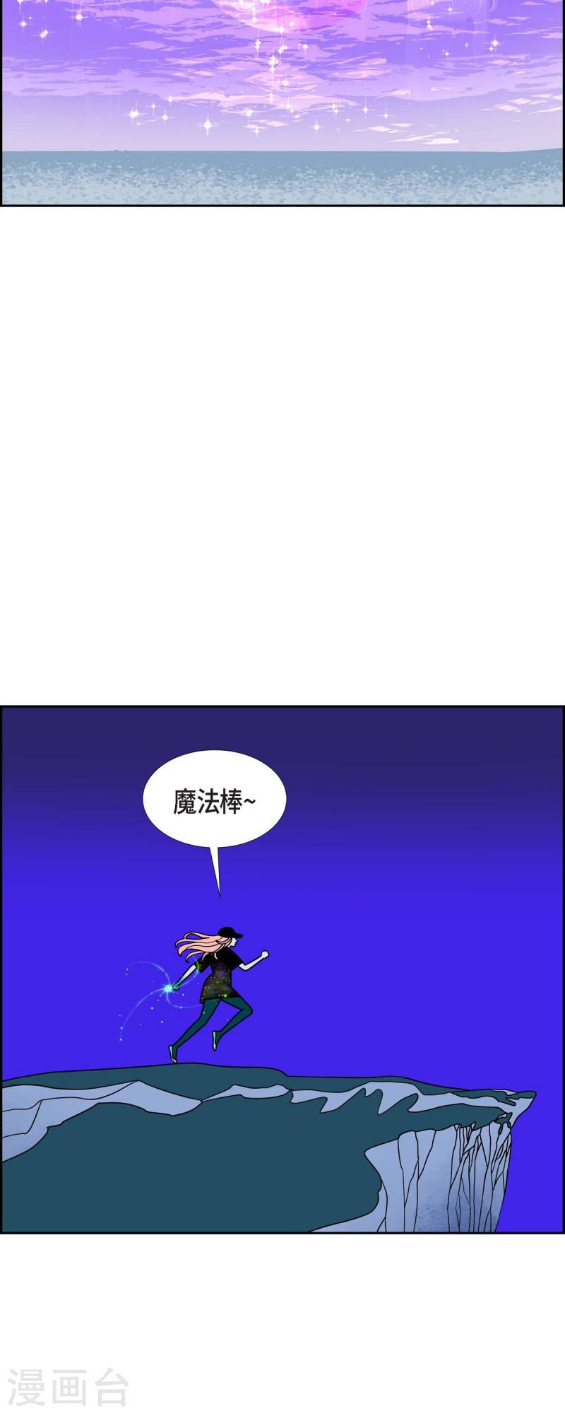 红蓝混合是什么颜色漫画,第69话 哲善75图