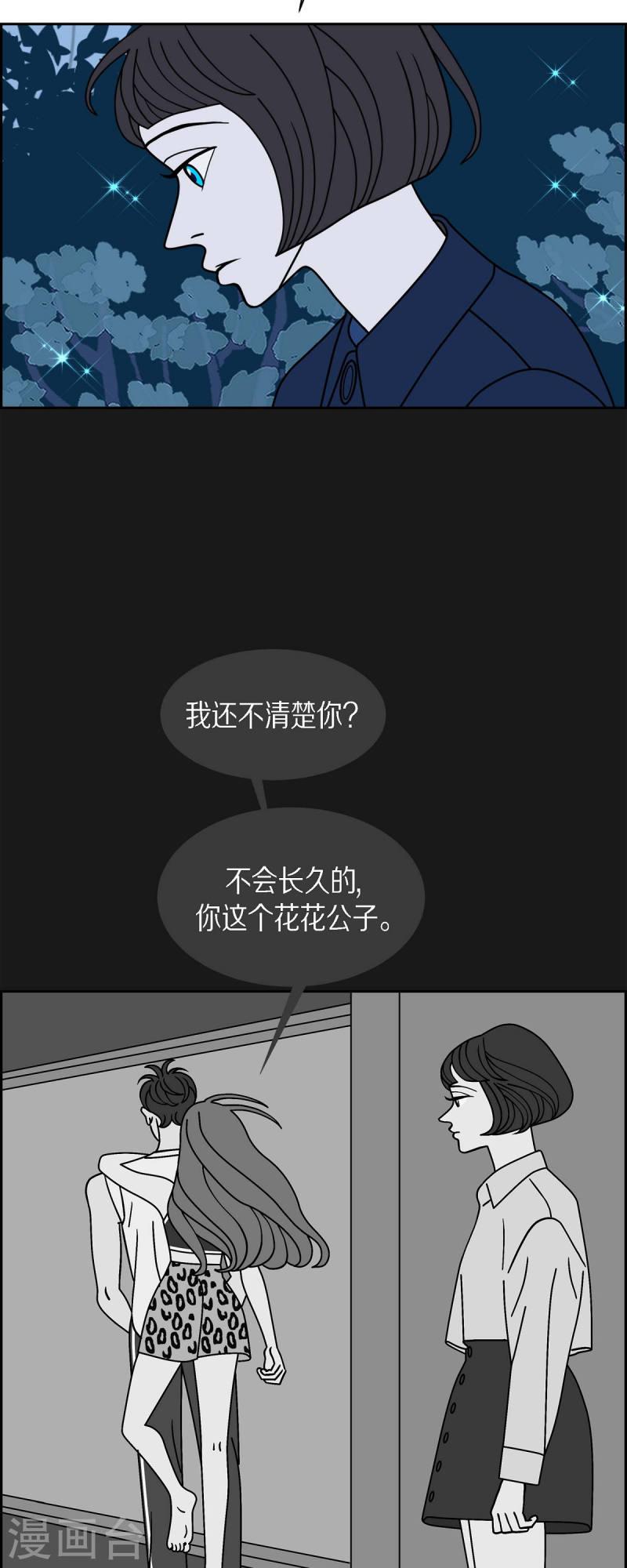 红蓝眼漫画,第69话 哲善724图