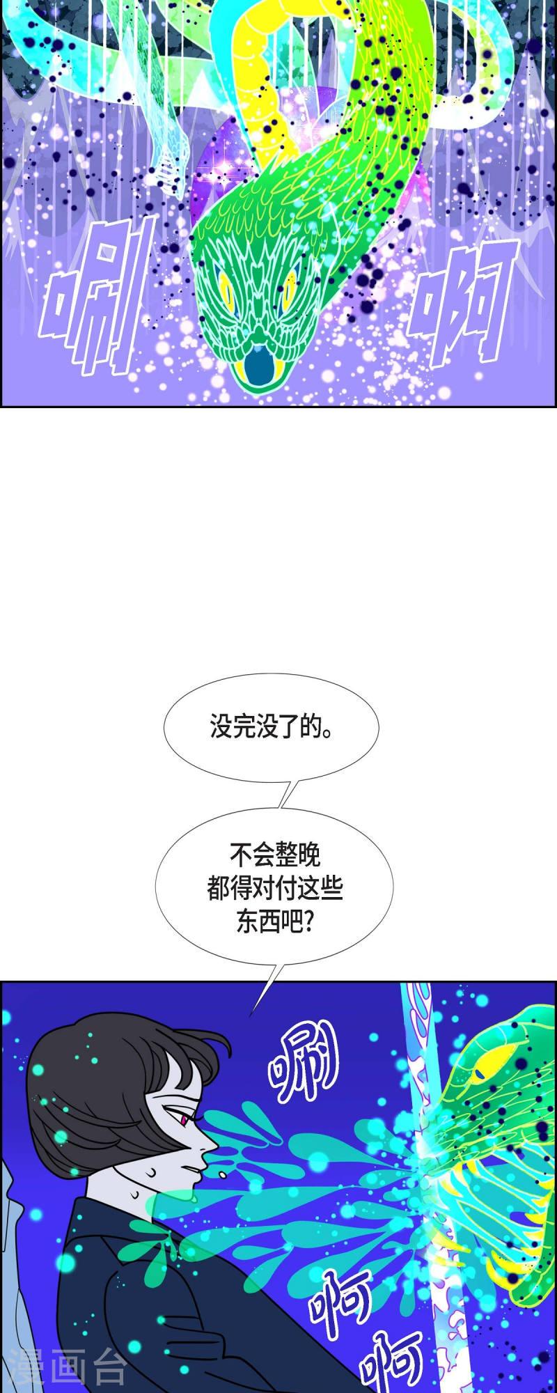 红蓝眼睛之谜漫画,第69话 哲善744图