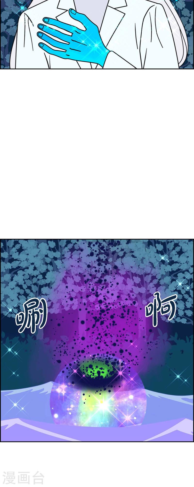 红蓝眼睛之谜漫画,第69话 哲善730图