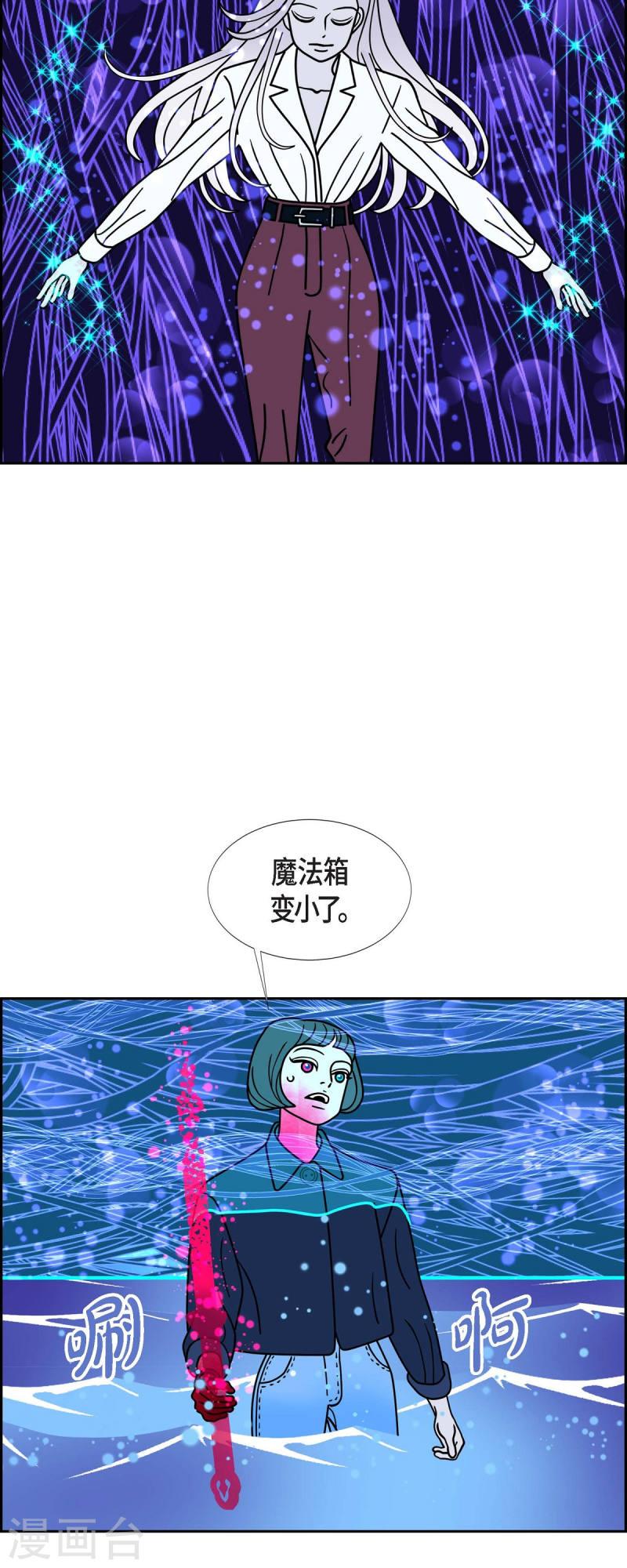 红蓝之眼漫画在线漫画,第70话 哲善841图