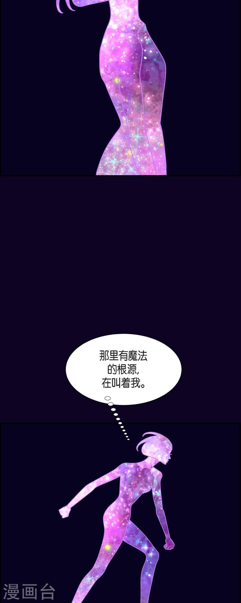 红蓝之家统计杀蓝漫画,第70话 哲善816图