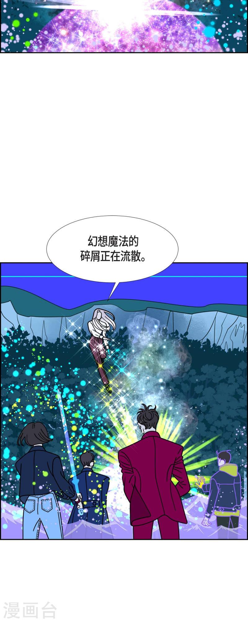 红蓝之眼漫画在线漫画,第70话 哲善812图