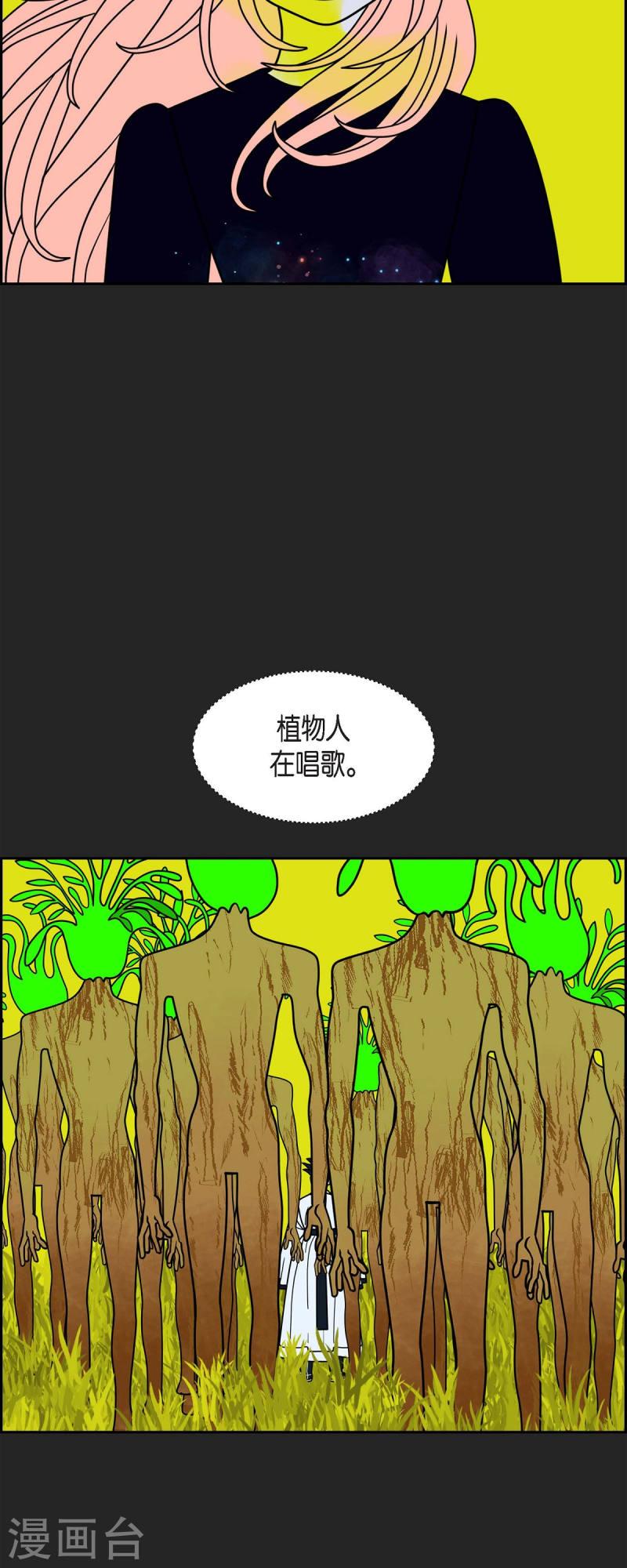 红蓝之家统计杀蓝漫画,第70话 哲善833图