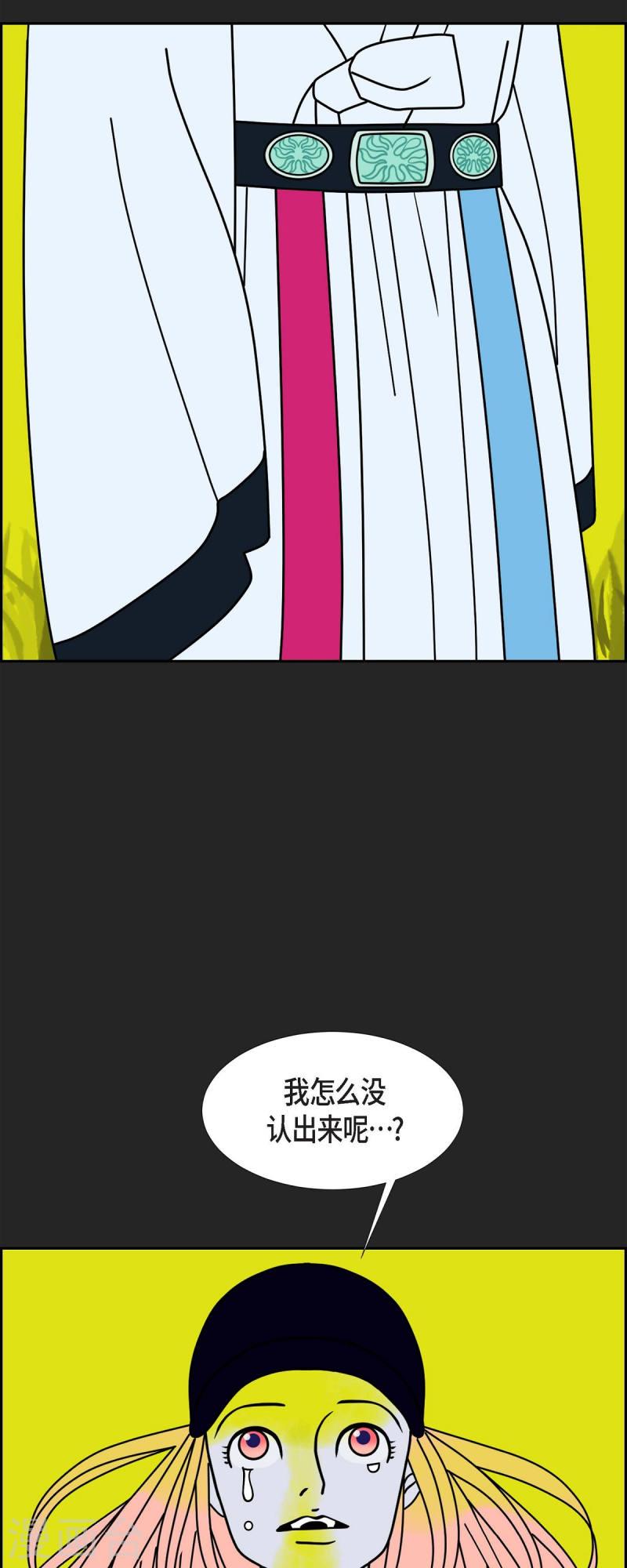 红蓝之眼漫画在线漫画,第70话 哲善836图