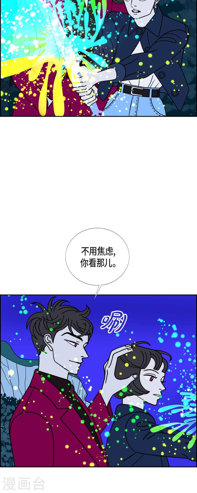 红蓝之眼漫画在线漫画,第70话 哲善84图