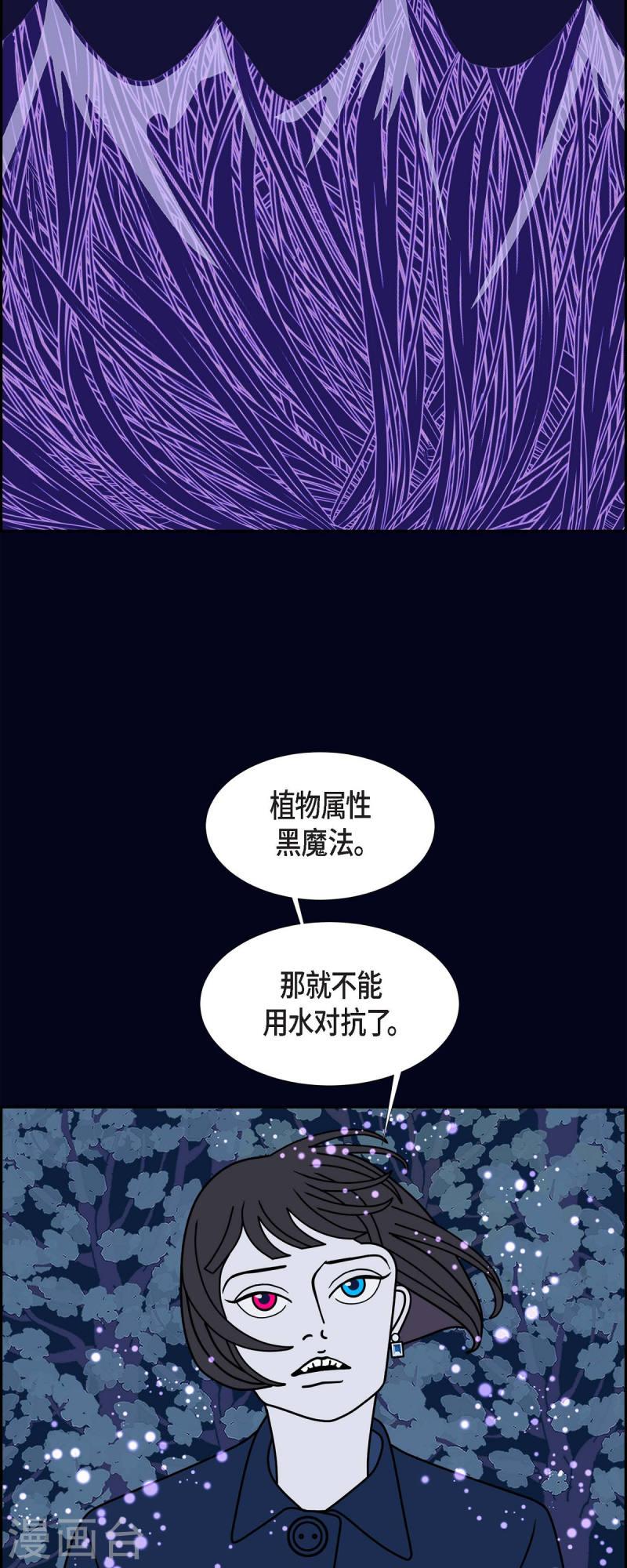 红蓝之家统计杀蓝漫画,第70话 哲善823图