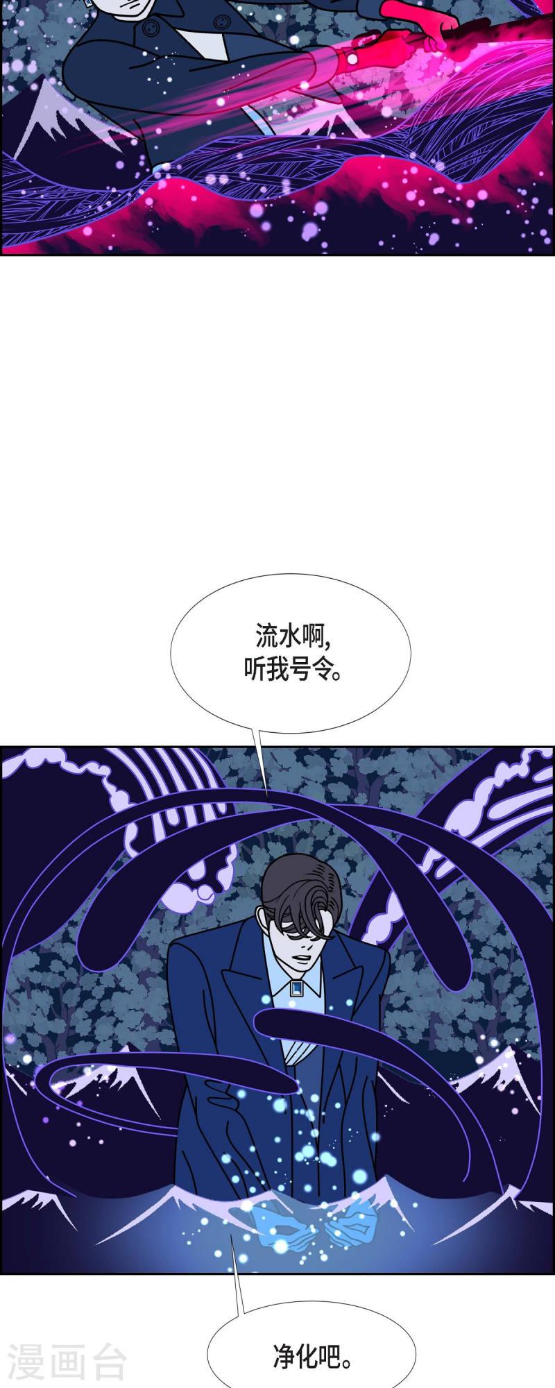 红蓝之眼壁纸漫画,第70话 哲善826图