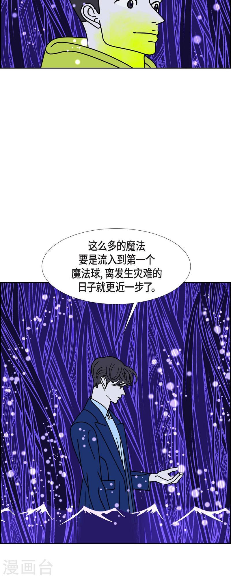 红蓝之眼漫画在线漫画,第70话 哲善839图