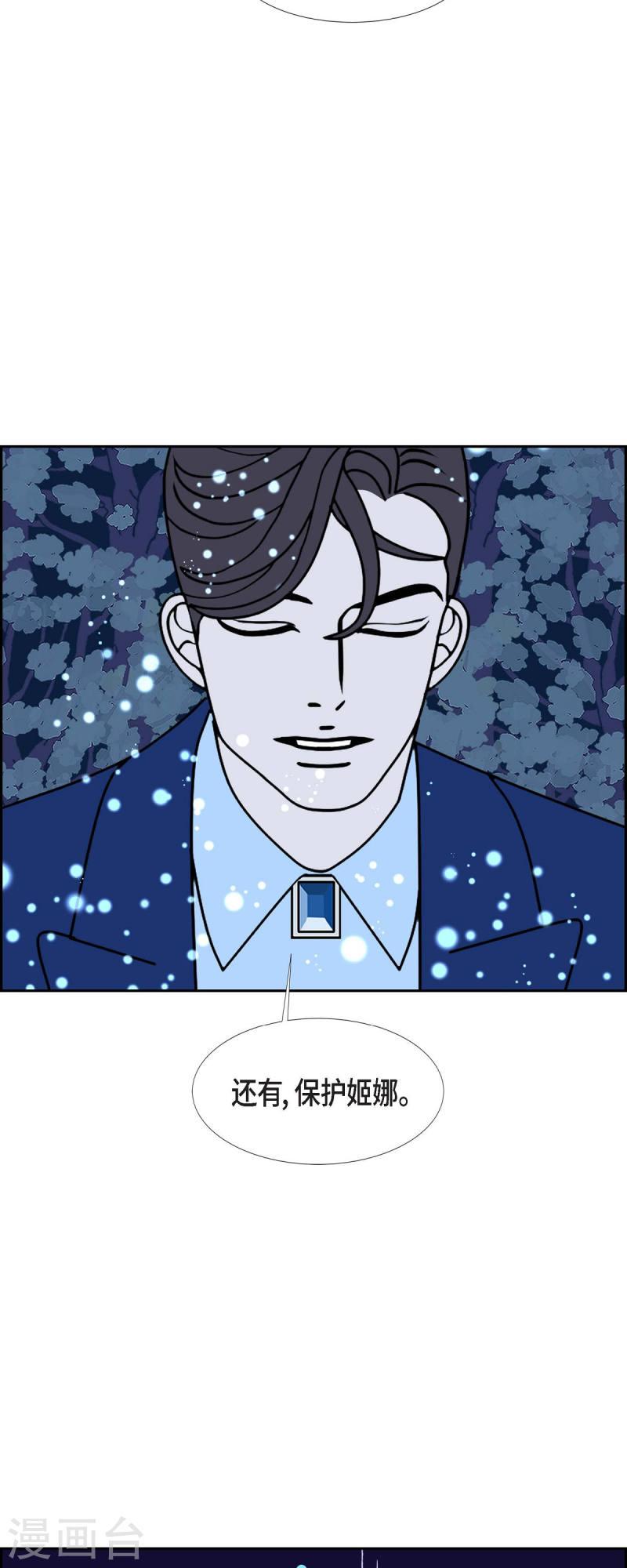 红蓝之眼免费阅读漫画,第70话 哲善827图