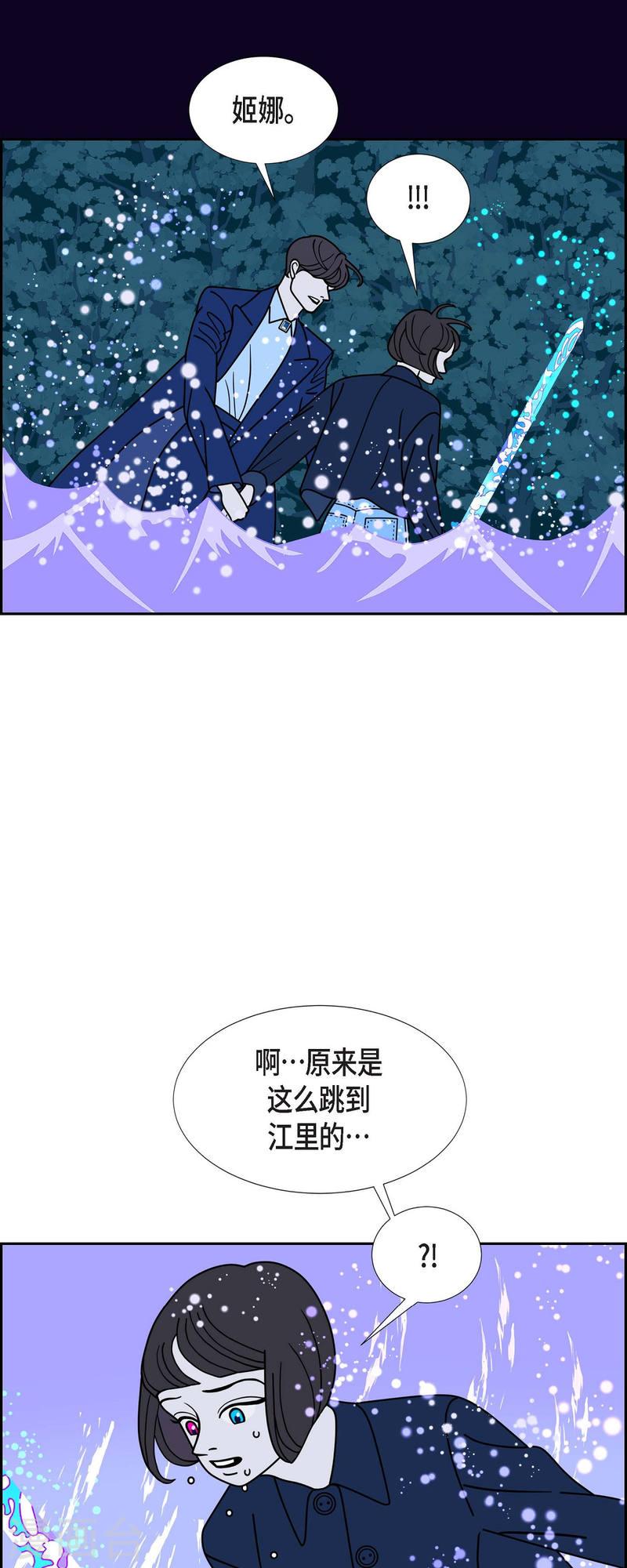 红蓝之眼免费阅读漫画,第70话 哲善818图