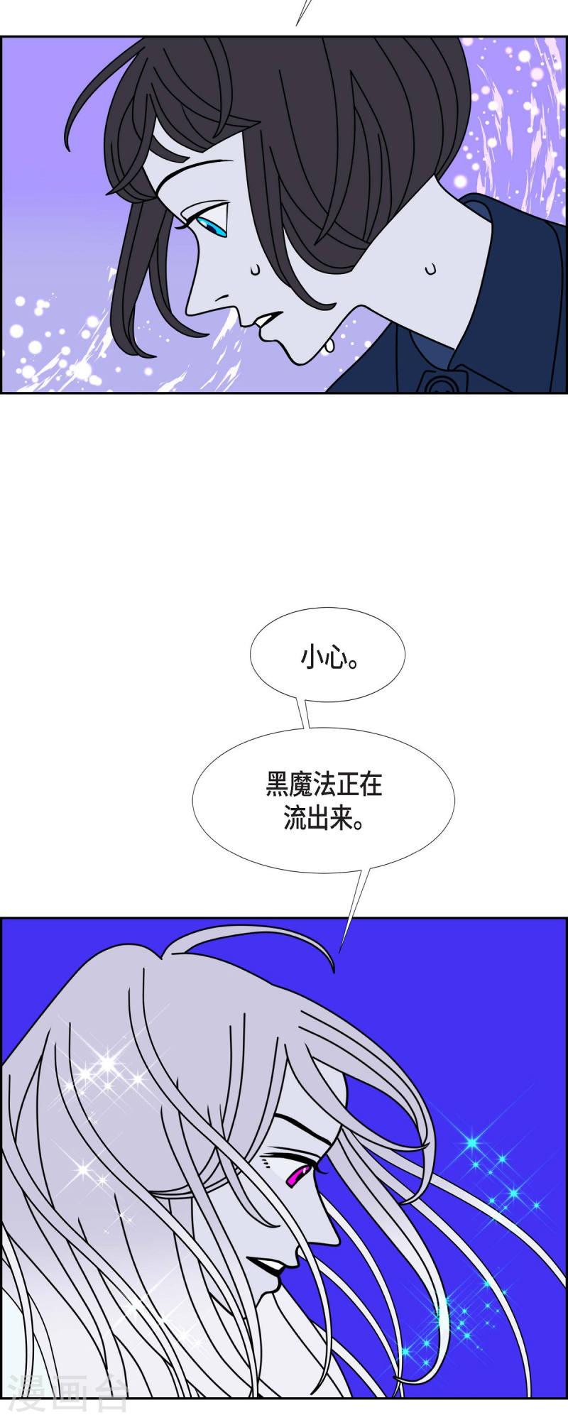 红蓝之家统计杀蓝漫画,第70话 哲善820图