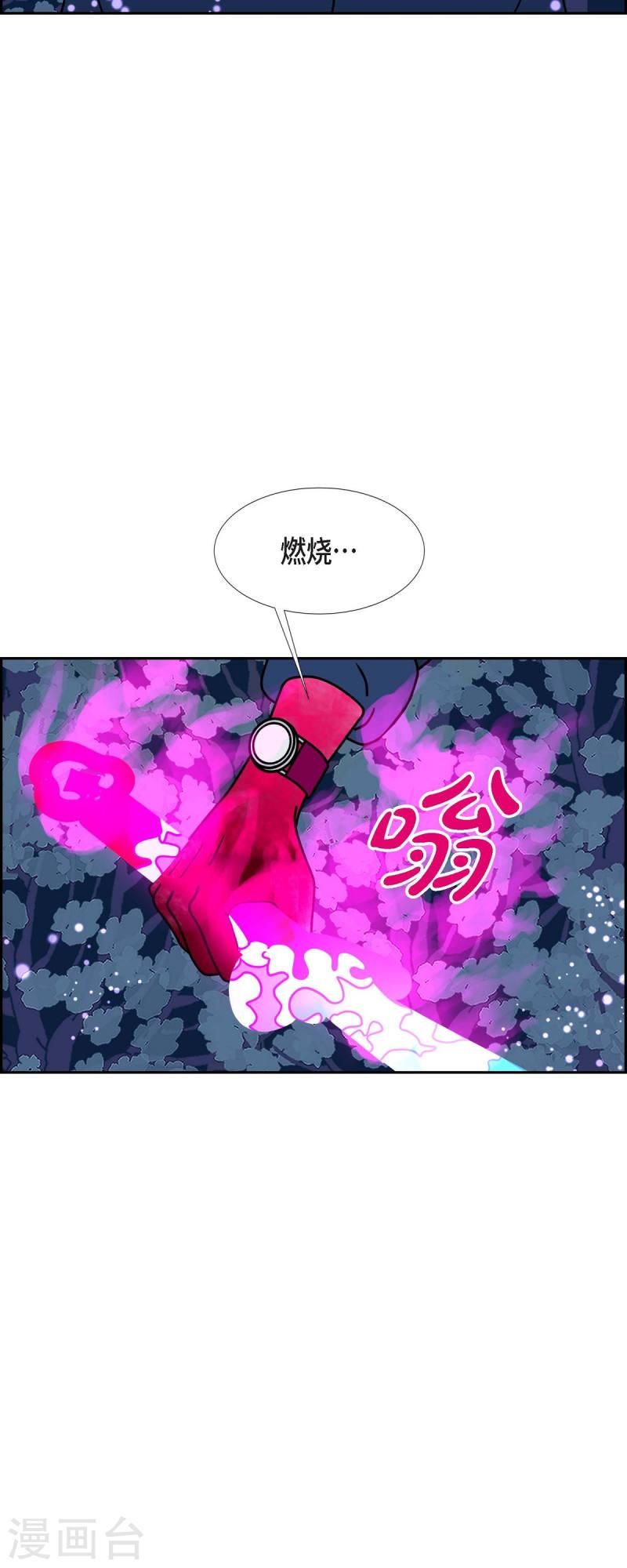 红蓝之眼壁纸漫画,第70话 哲善824图