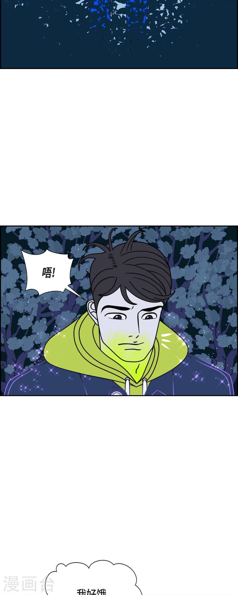 红蓝之家统计杀蓝漫画,第71话 哲善923图