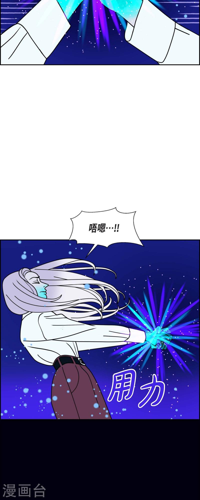 红蓝之子是什么植物漫画,第71话 哲善915图