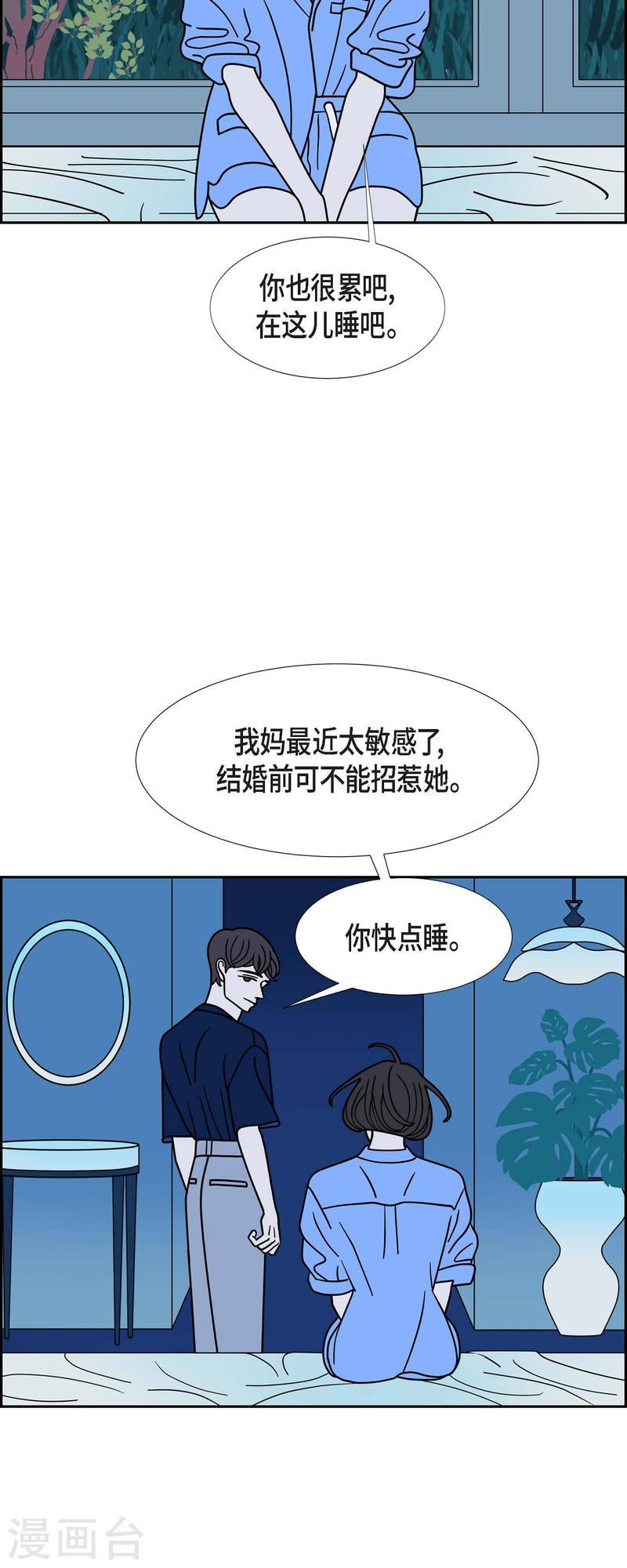 红蓝之家统计杀蓝漫画,第71话 哲善928图