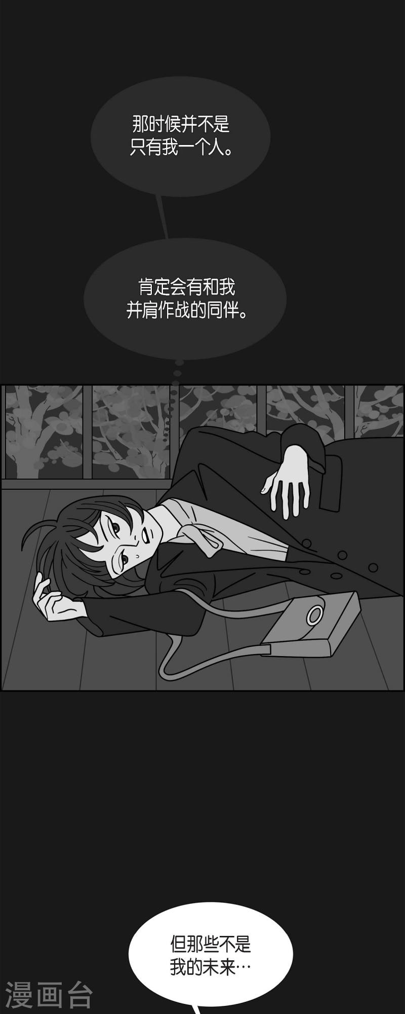 红蓝光漫画,第71话 哲善939图