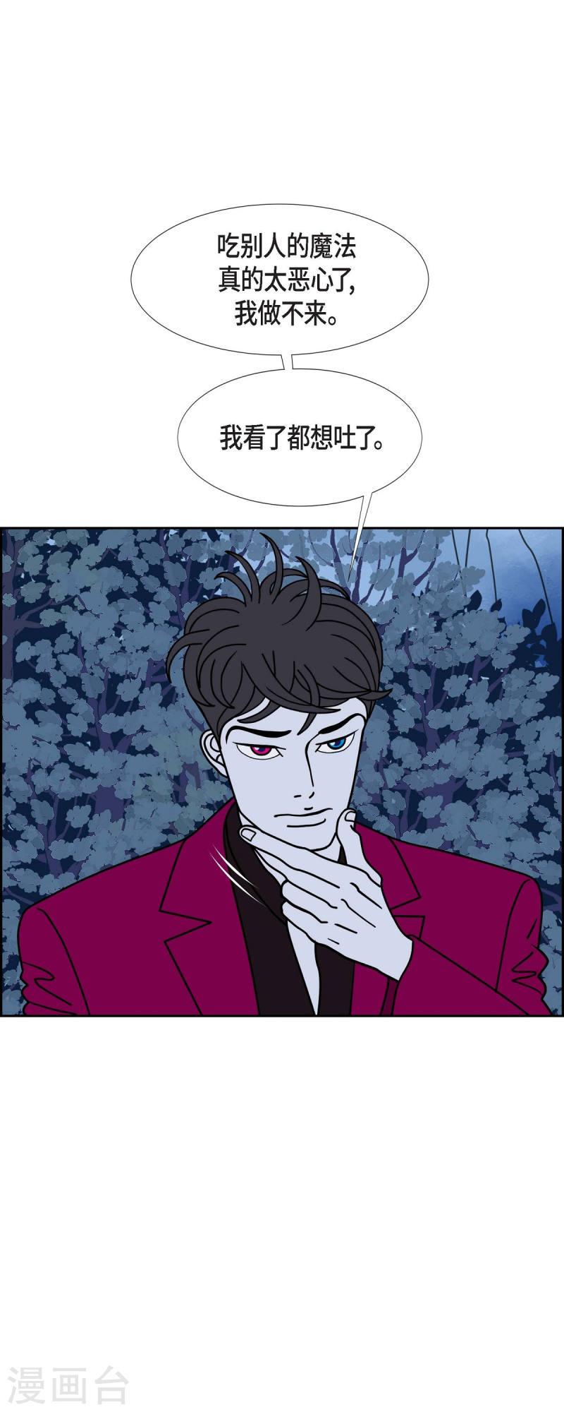 红蓝之家统计杀蓝漫画,第71话 哲善918图