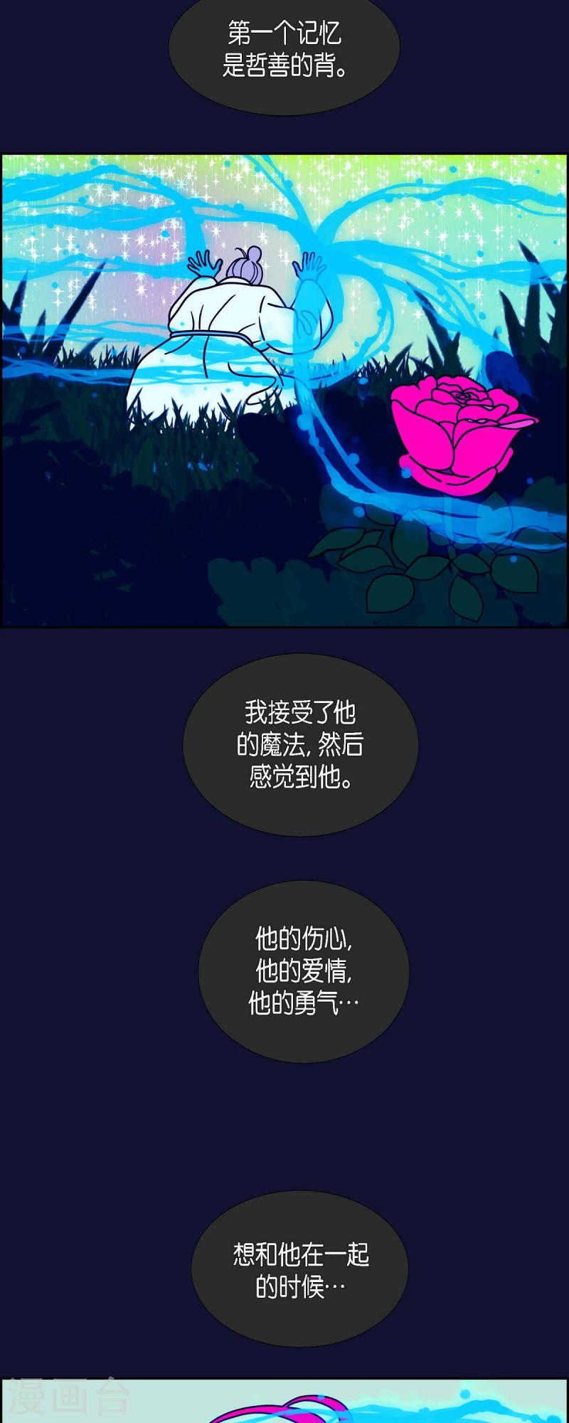 红蓝对决漫画,第71话 哲善96图