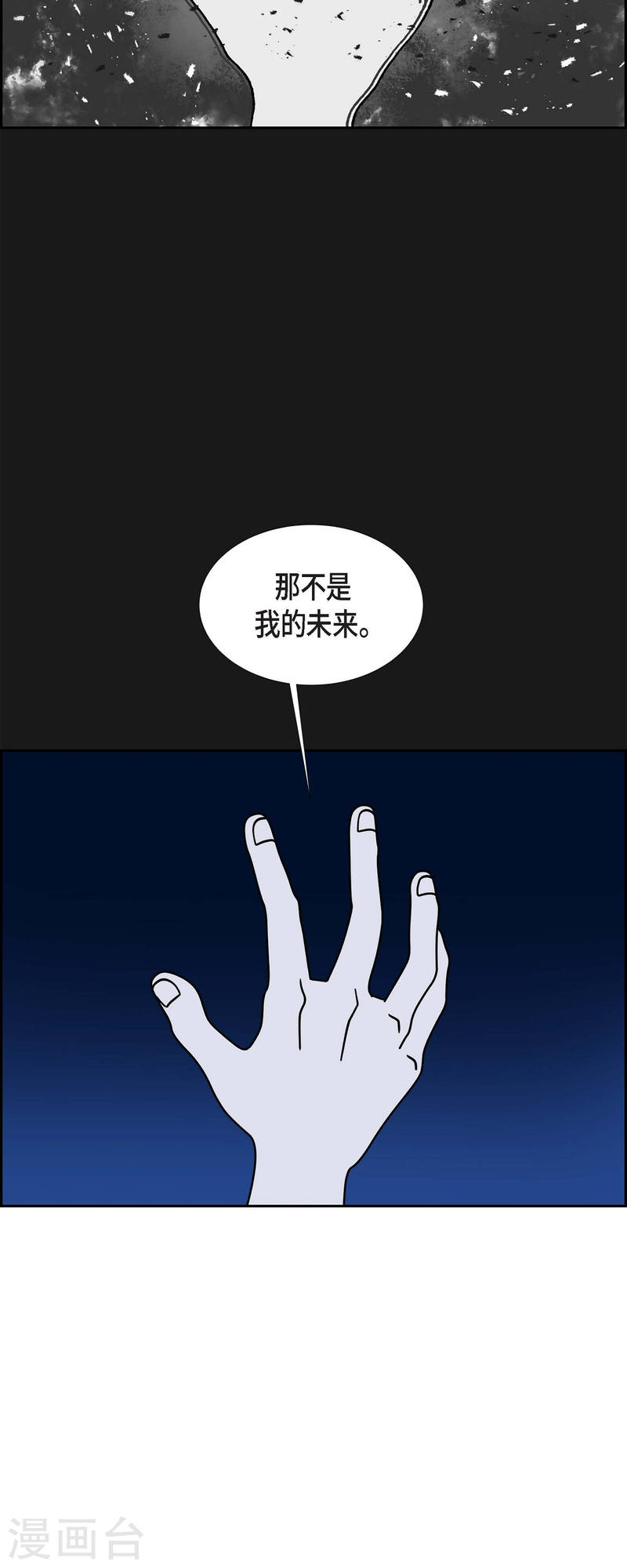 红蓝对决漫画,第71话 哲善933图