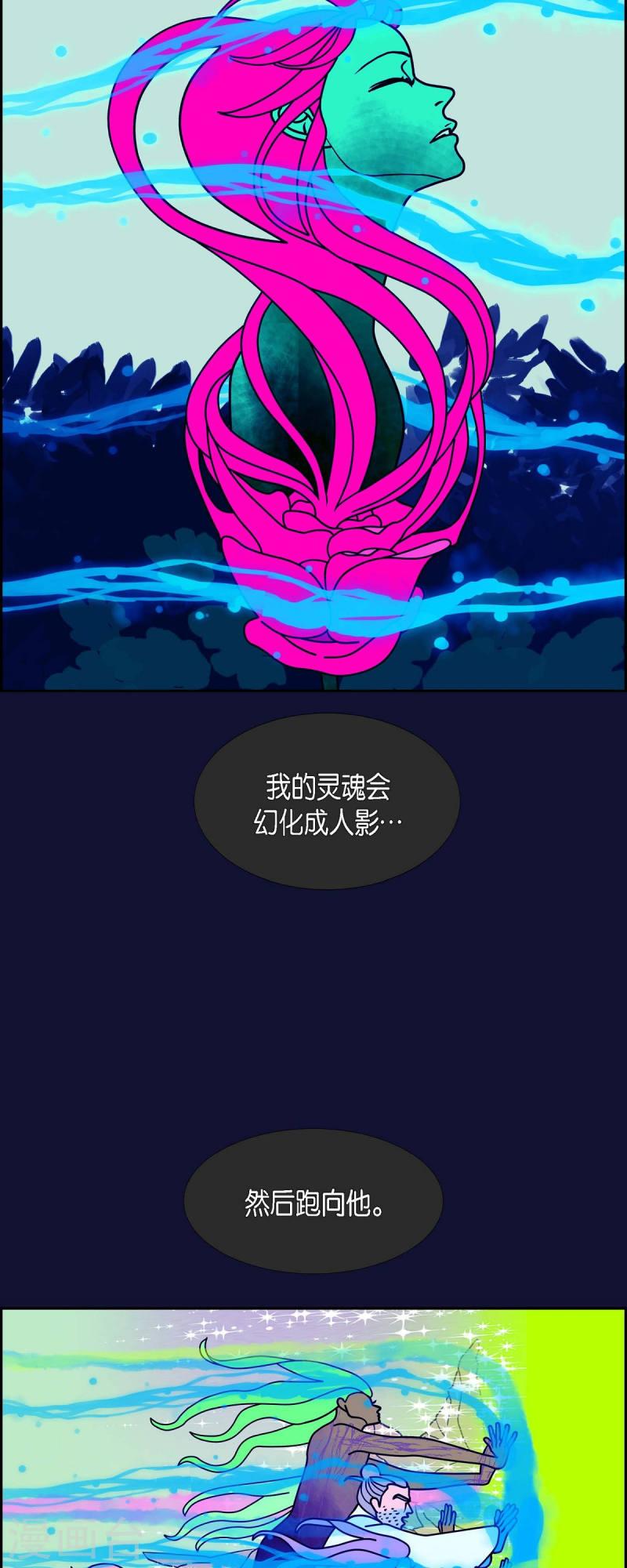 红蓝光漫画,第71话 哲善97图