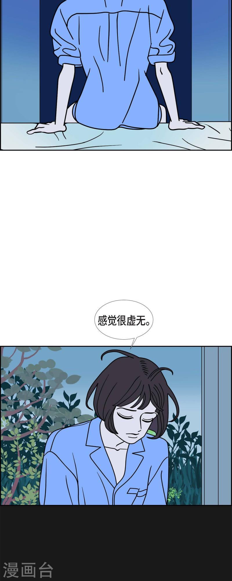 红蓝之家统计杀蓝漫画,第71话 哲善930图