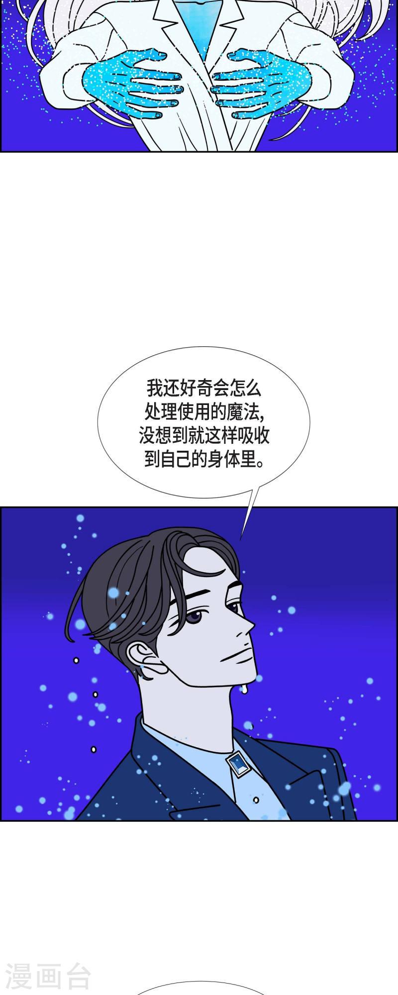 红蓝之家双色球杀红码公式最新漫画,第71话 哲善920图