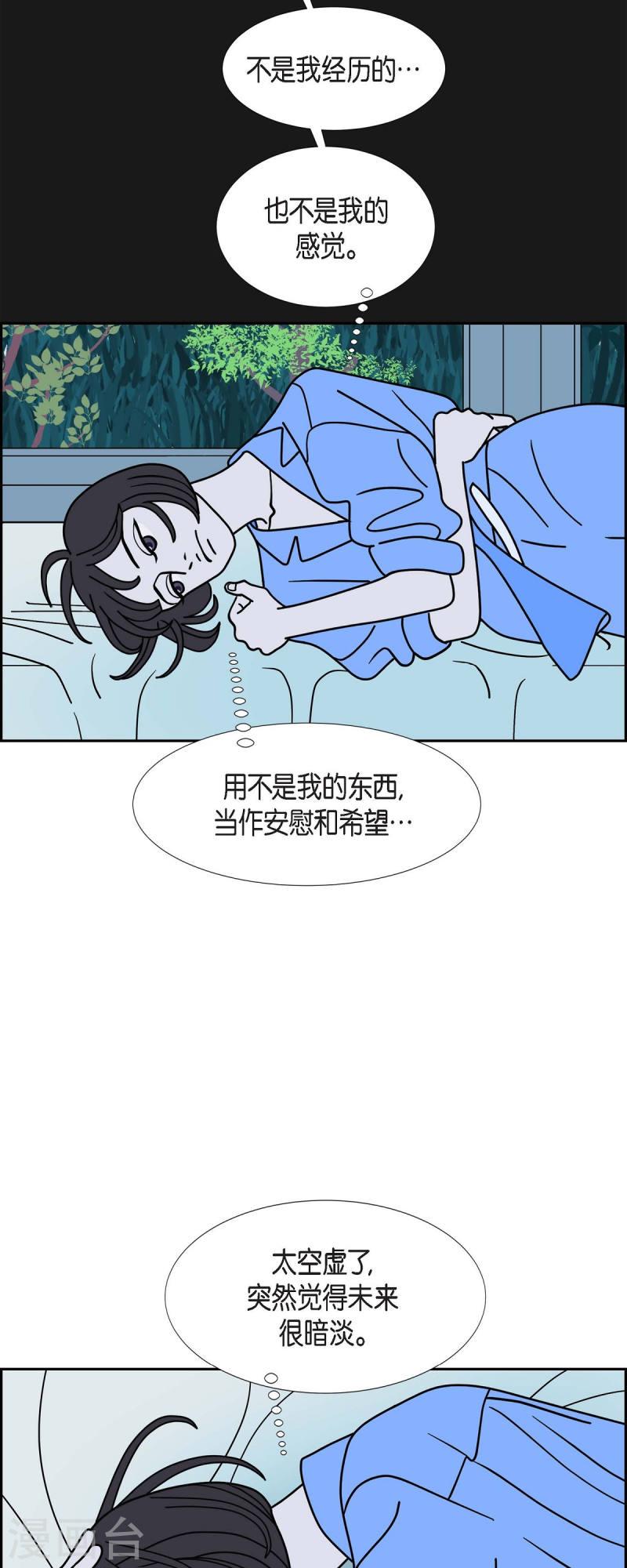 红蓝之家双色球杀红码公式最新漫画,第71话 哲善940图