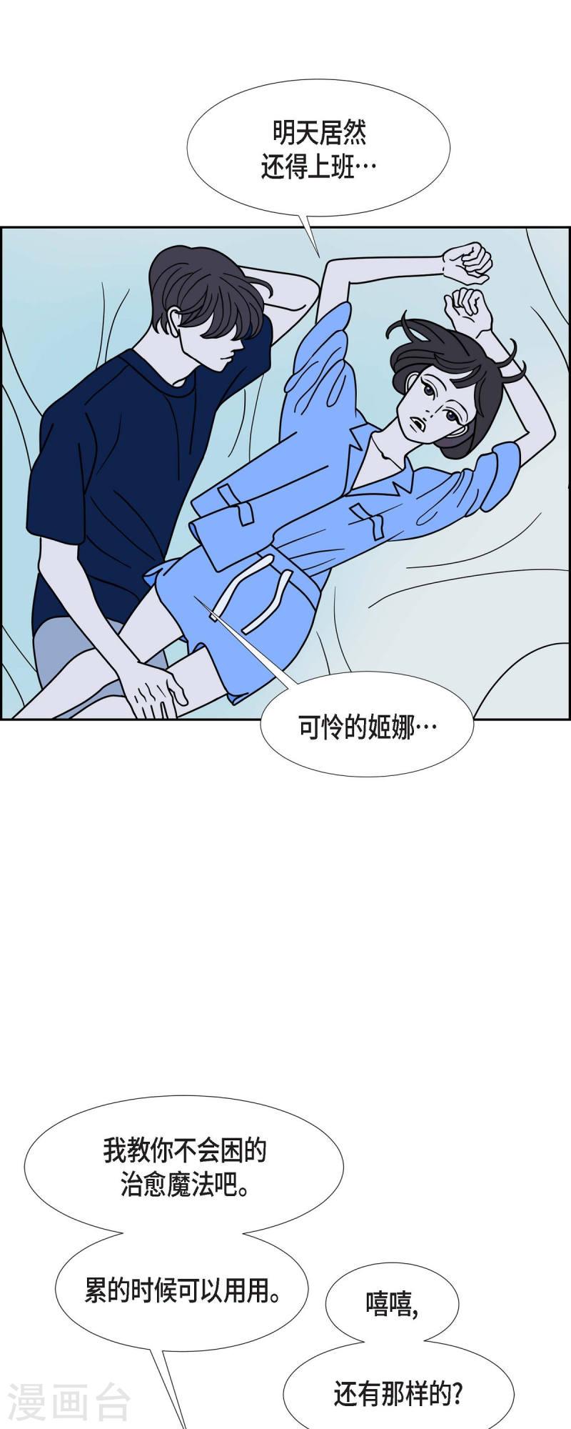 红蓝对决漫画,第71话 哲善926图