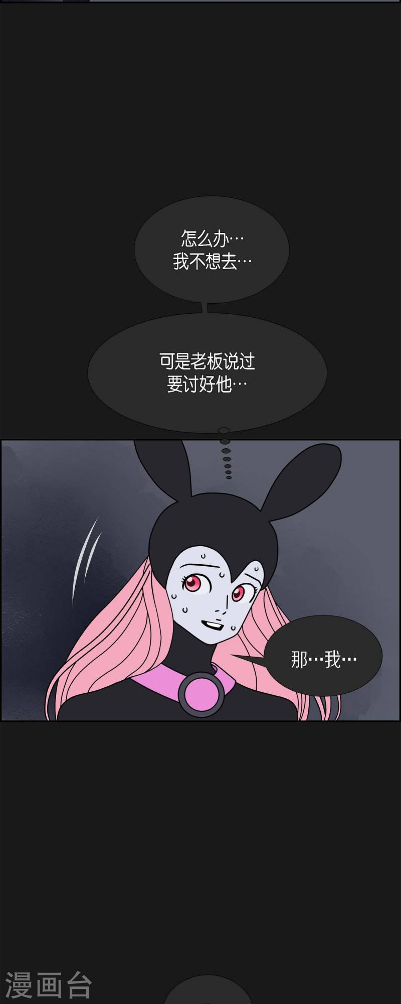 红蓝之子是什么植物漫画,第71话 哲善93图