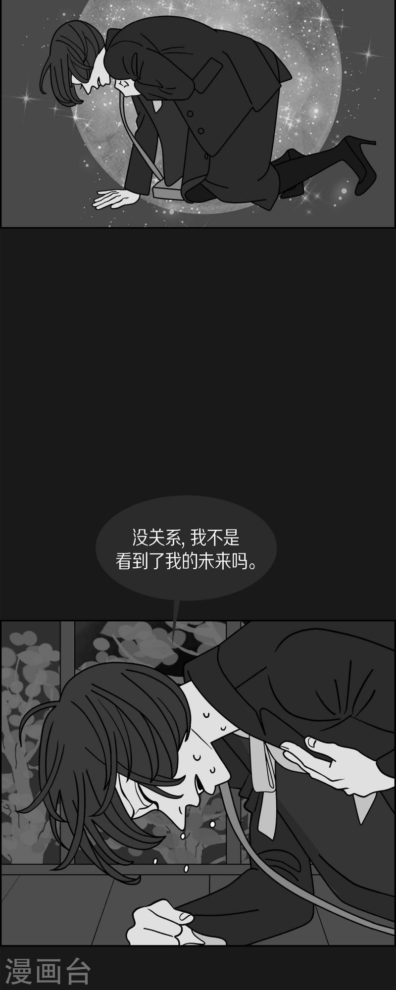 红蓝之子是什么植物漫画,第71话 哲善938图