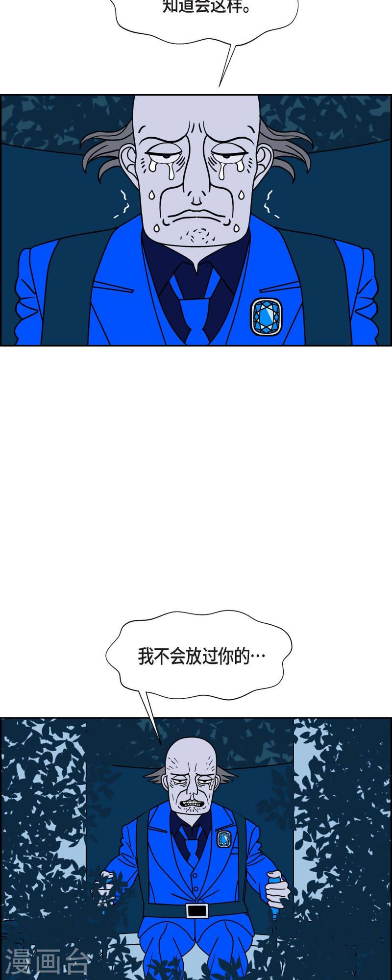 红蓝对决漫画,第71话 哲善922图