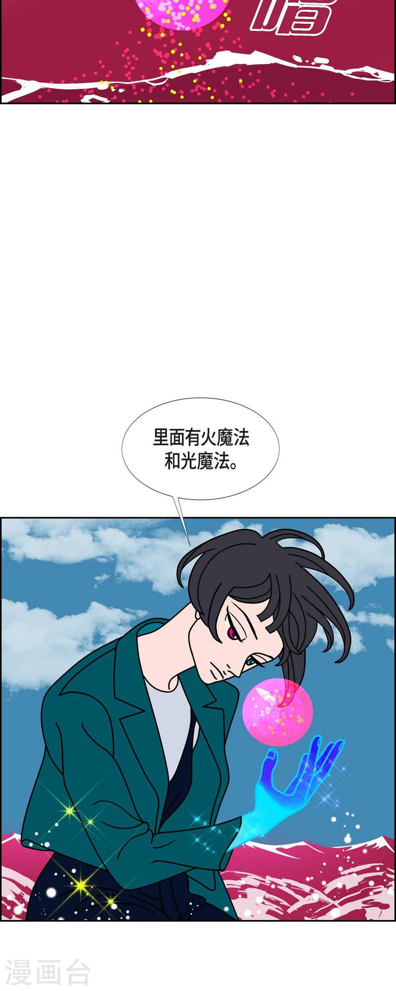 红蓝之间漫画,第72话 红色大海15图