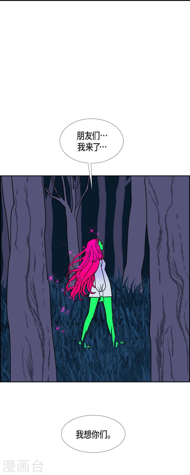 红蓝之间漫画,第72话 红色大海43图