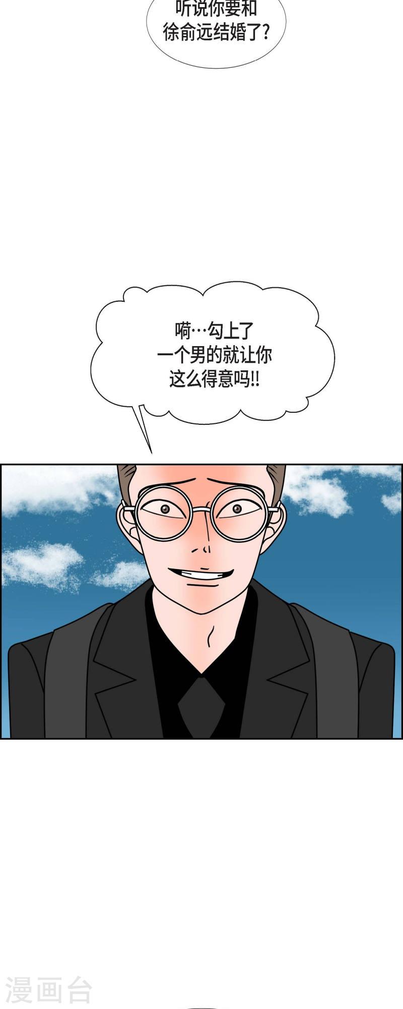 红蓝之间漫画,第72话 红色大海27图