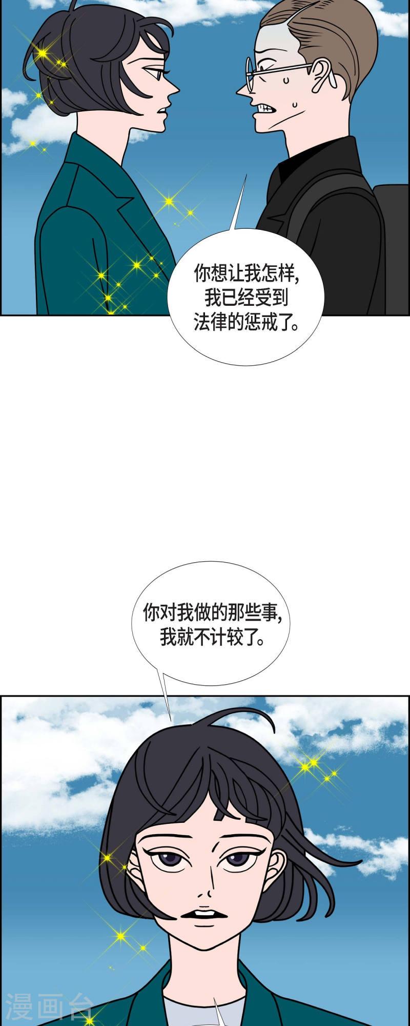 红蓝之间漫画,第72话 红色大海24图