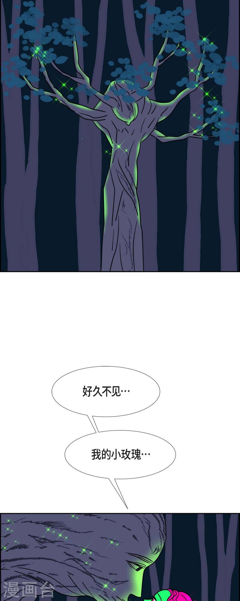 红蓝之间漫画,第72话 红色大海46图