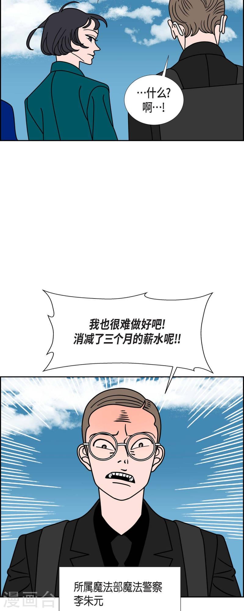 红蓝之间漫画,第72话 红色大海22图