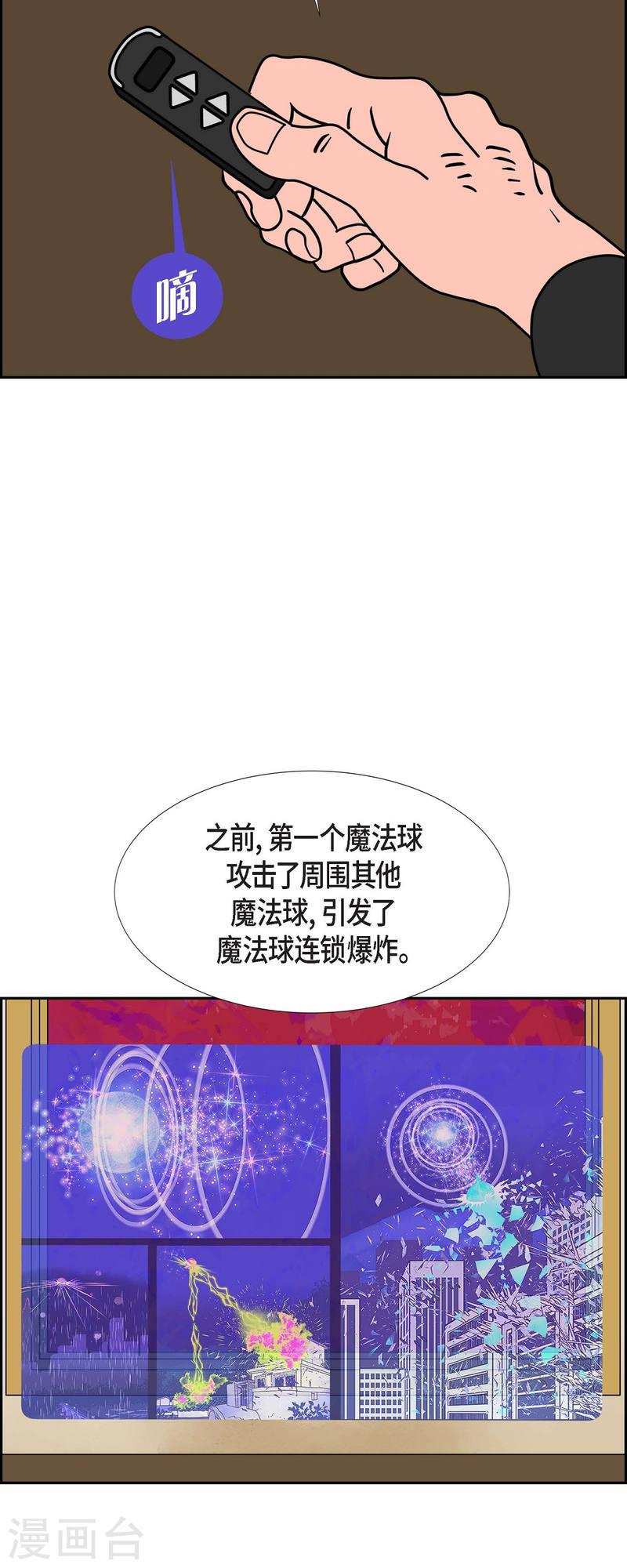 红蓝之间漫画,第72话 红色大海9图