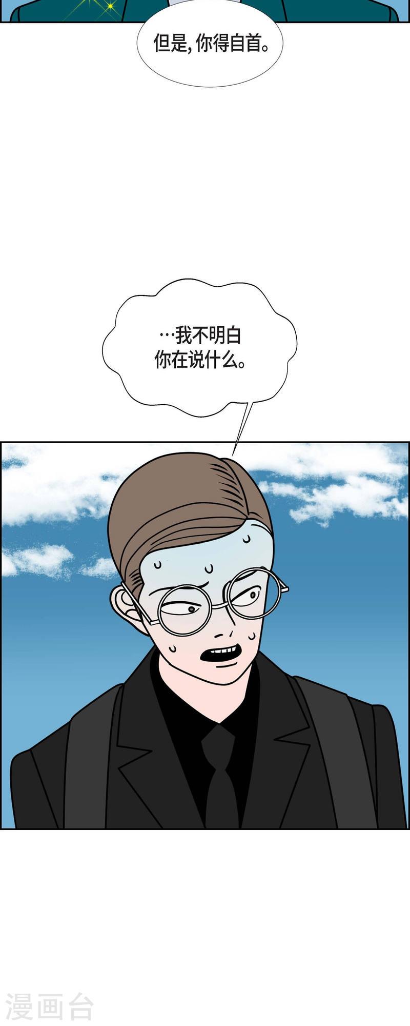 红蓝之间漫画,第72话 红色大海25图