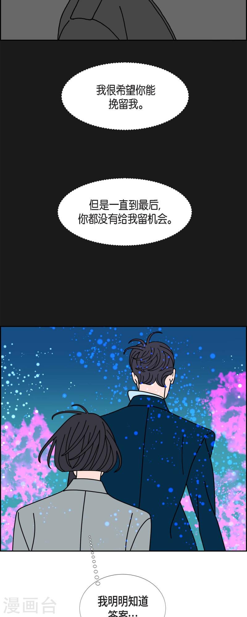 红蓝大乱斗小游戏漫画,第79话 红色大海837图