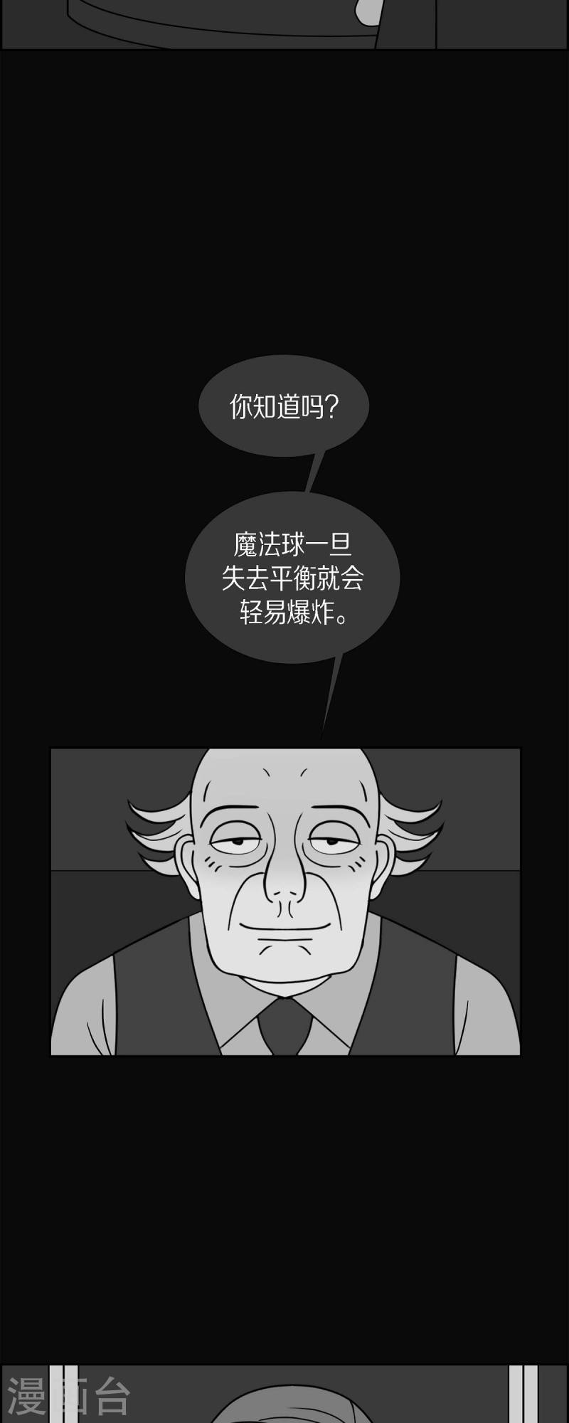 红蓝眼睛之谜漫画,第79话 红色大海84图